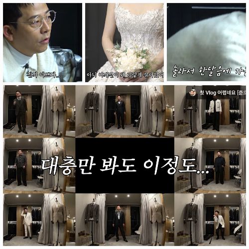 사진 = 유튜브  ‘준호 지민’