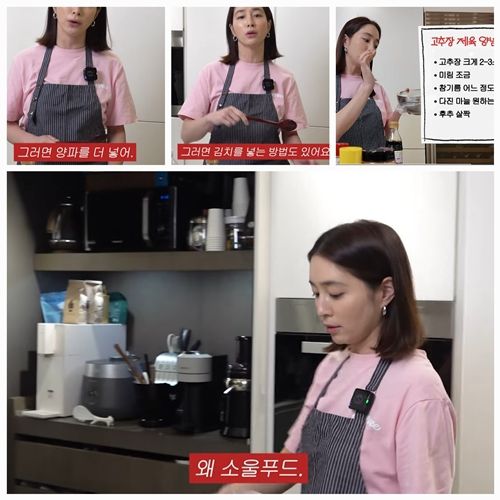 배우 이민정이 남편 이병헌은 물론 제작진까지 사로잡은 제육볶음 레시피를 공개했다. 사진=이민정 유튜브