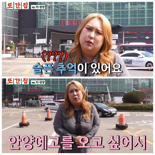 사진 = 유튜브  ‘또간집’