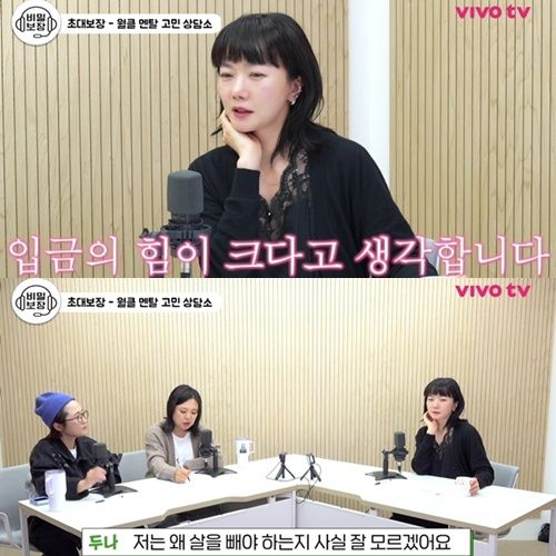 사진 I 유튜브 채널 ‘비보티비’