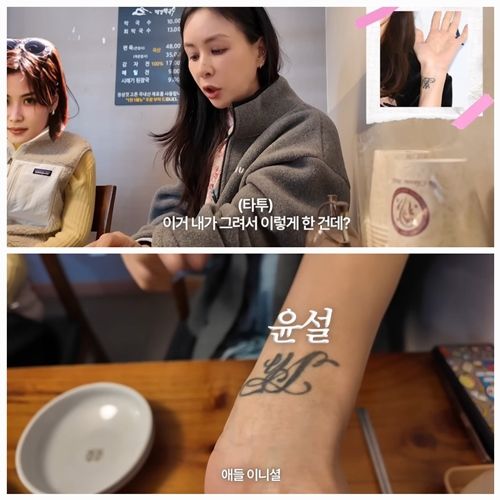 배우 고소영이 자신의 타투에 담긴 깊은 의미를 처음으로 공개했다. 사진=바로 그 고소영