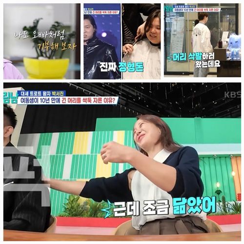 ‘살림남2’에서 박서진 남매의 특별한 하루가 공개됐다. 사진=살림남2