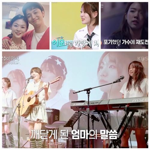 주현미의 딸 수연이 보컬로 활동 중인 신예 밴드 오아베(OAAVE)가 스페셜 무대를 꾸몄다. 사진=불후의 명곡