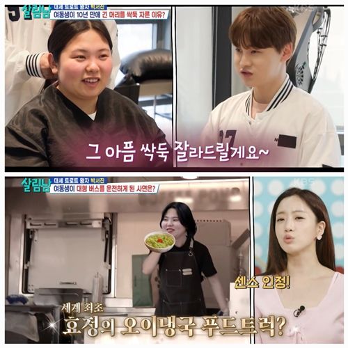 ‘살림남2’에서 박서진 남매의 특별한 하루가 공개됐다. 사진=살림남2