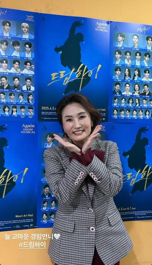 배우 송혜교가 뮤지컬 무대에 오른 방송인 박경림을 응원하며 따뜻한 인증샷을 남겼다.  사진=송혜교 SNS