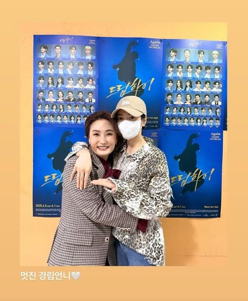배우 송혜교가 뮤지컬 무대에 오른 방송인 박경림을 응원하며 따뜻한 인증샷을 남겼다.  사진=송혜교 SNS