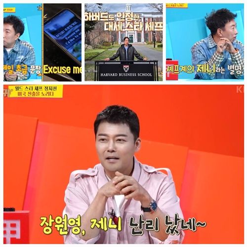 셰프 정지선이 미국 진출이라는 새로운 도전에 나선다.  사진=사당귀