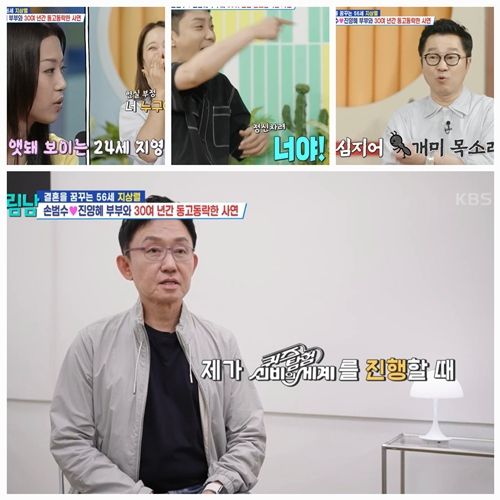 가수 은지원의 과거 예능 장면이 소환되며 스튜디오에 웃음 폭탄이 터졌다. 사진=살림남