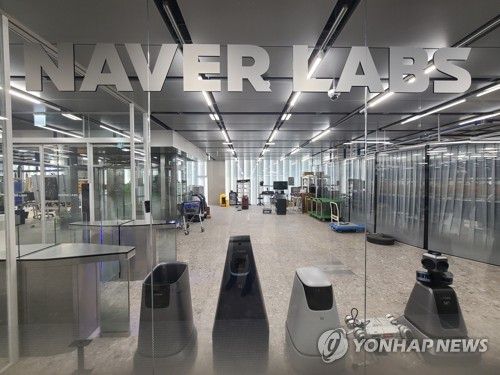 네이버랩스. 연합뉴스