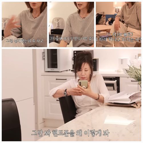 사진 = 유튜브 ‘이미숙_숙스러운 미숙씨’