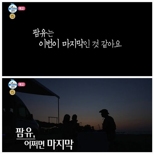 배우 이장우가 인생의 큰 전환점 앞에서 진심 어린 편지를 남겼다.  사진=나혼자산다