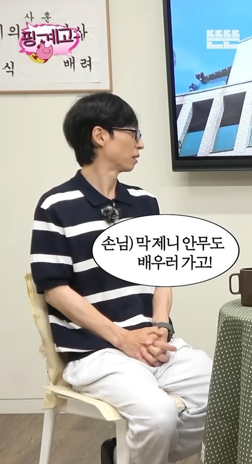 ‘핑계고’ 예고편에 게스트로 등장한 이효리가 유재석, 양세찬과 함께 솔직한 토크를 했다. 사진=핑계고