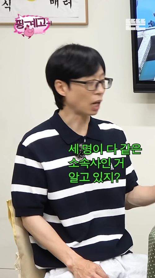 ‘핑계고’ 예고편에 게스트로 등장한 이효리가 유재석, 양세찬과 함께 솔직한 토크를 했다. 사진=핑계고