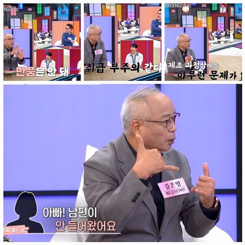 ‘속풀이쇼 동치미’에 김지석 부친 김온양이 출연했다. 사진=동치미