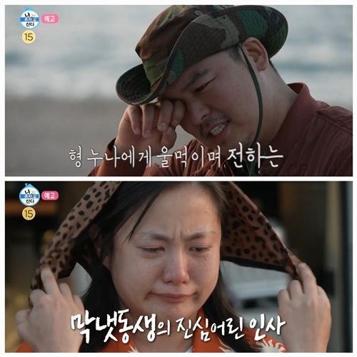 배우 이장우가 인생의 큰 전환점 앞에서 진심 어린 편지를 남겼다.  사진=나혼자산다