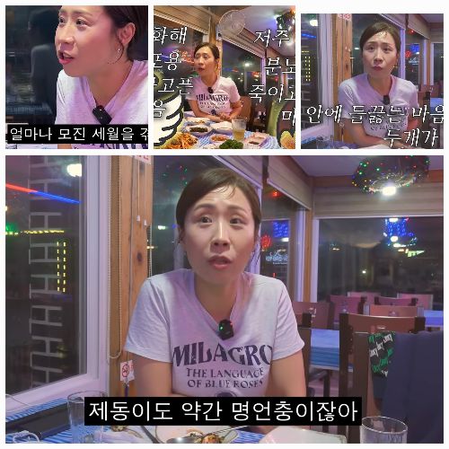 사진 = 유튜브  집나간 정선희