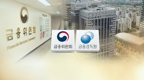 금융당국 [사진 출처 = 연합뉴스]