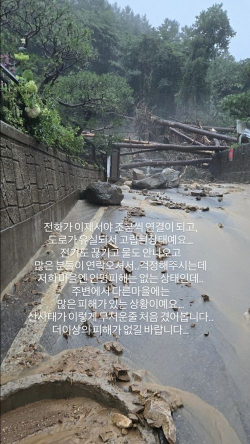 서효림이 폭우 피해 상황을 직접 전해 안타까움을 자아냈다. 사진=서효림 SNS