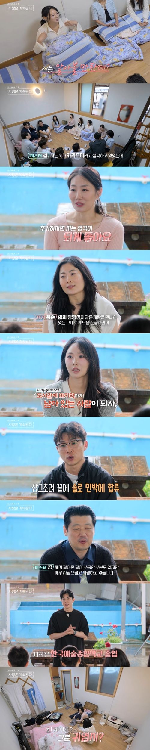 ‘나솔사계’ 23기 옥순이 24기 옥순을 꺾고 ‘인기녀’가 됐다. 사진=나솔사계