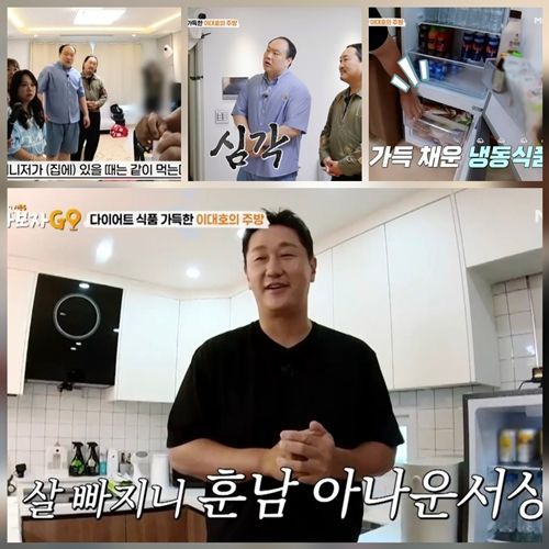 야구 레전드 이대호가 위고비 감량 후 일상을 방송 최초로 공개했다. 사진=가보자고