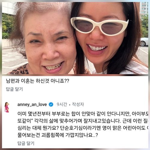 방송인 안선영이 남편과의 관계를 둘러싼 이혼 질문에 직접 답변하며 솔직한 심경을 전했다. 사진=안선영 SNS