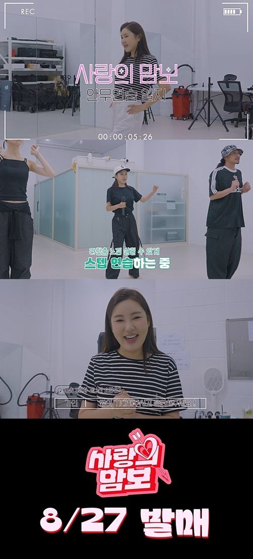 사진= 송가인 공식 SNS