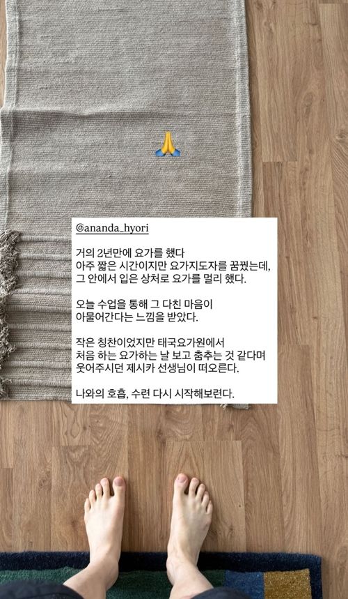 가수 이효리가 서울 연희동에 요가원을 열고 본격적인 운영에 나섰다. 사진=이효리 SNS
