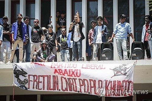 동티모르 대학생 시위대. [AFP = 연합뉴스]