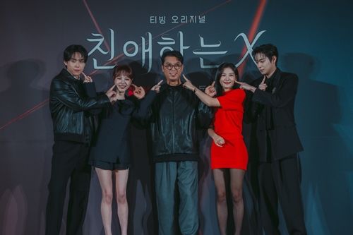 30일 오후  티빙 오리지널 ‘친애하는 X’ 제작발표회가 열렸다. 사진=티빙