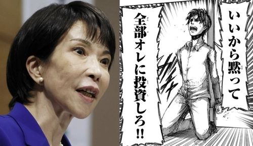 다카이치 사나에 일본 총리가 1일 도쿄에서 열린 미래투자이니셔티브(FII) 포럼 연설에서 일본 만화 ‘진격의 거인’ 속 유명 대사(오른쪽)를 인용해 대일 투자를 호소했다. [AP = 연합뉴스 / 코단샤 코믹스]