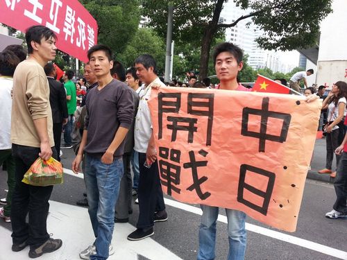 2012년 9월 상하이서 발생한 중국인들의 반일시위 [사진 = 연합뉴스]