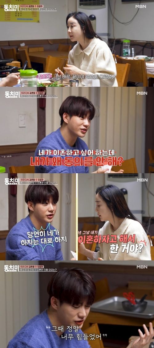 ‘동치미’ 진화가 함소원과 이혼 당시 심경을 밝혔다. 사진=동치미