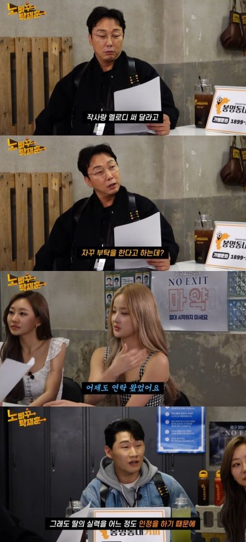 사진=유튜브 채널 ‘노빠꾸탁재훈’ 캡처