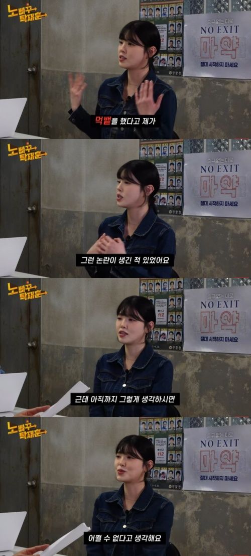 사진=유튜브 채널 ‘노빠꾸탁재훈’ 캡처