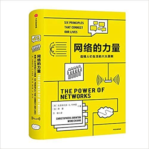 장멍이 펴낸 도서 『네트워크의 힘』은 미국 내 수십만 학생이 교재로 쓸 정도로 유명하며, 중국에서도 2018년 1월 중문판이 나왔다. [중국 웨이보 캡처]