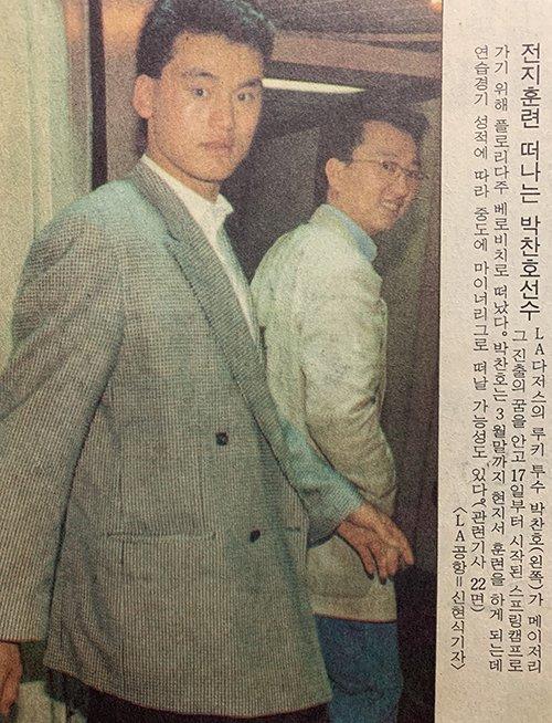 미국 진출 첫해 스프링캠프를 위해 플로리다행 비행기에 탑승하는 박찬호. 당시 LA 다저스 인턴이었던 이태일. [사진 지와인]