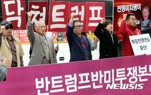 2017년 11월 진보 성향 단체 회원들이 주한 미국대사관 옆에서 도널드 트럼프 미국 대통령을 비판하는 구호를 외치고 있다. [뉴시스]