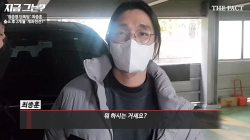 최종훈 근황이 포착됐다. 사진l`더팩트` 유튜브 캡처