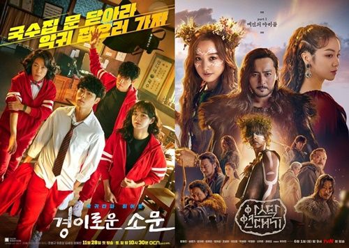 ‘경이로운 소문’-‘아스달 연대기’ .  사진ㅣOCN, tvN