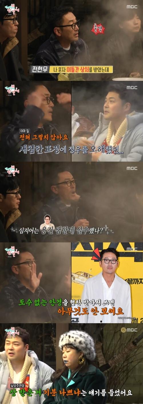 ‘전참시’. 사진|MBC