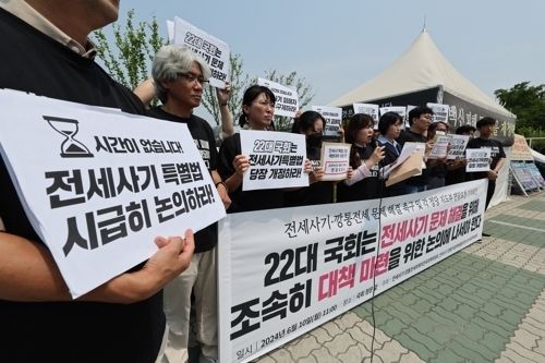 전세사기·깡통전세 피해자 전국대책위원회 관계자들이 지난해 6월 국회 앞에서 열린 ‘22대 국회, 전세사기 문제 해결 촉구 및 정당 지도부 면담요청 기자회견’에서 전세사기특별법 개정을 촉구하고 있다.  사진 ㅣ연합뉴스