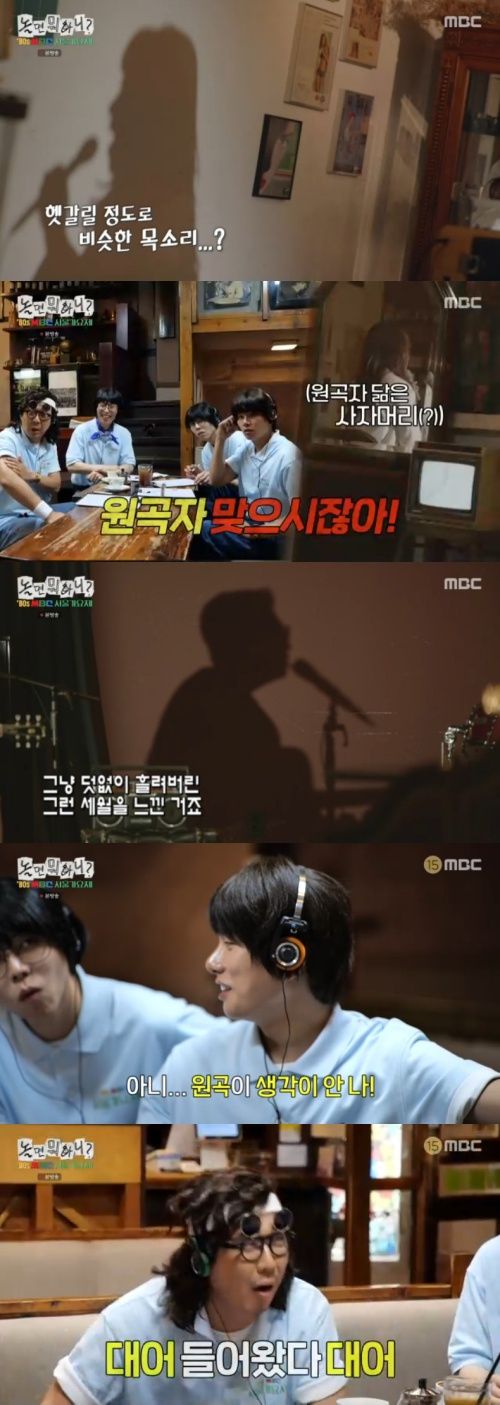 ‘놀면 뭐하니’. 사진 I MBC