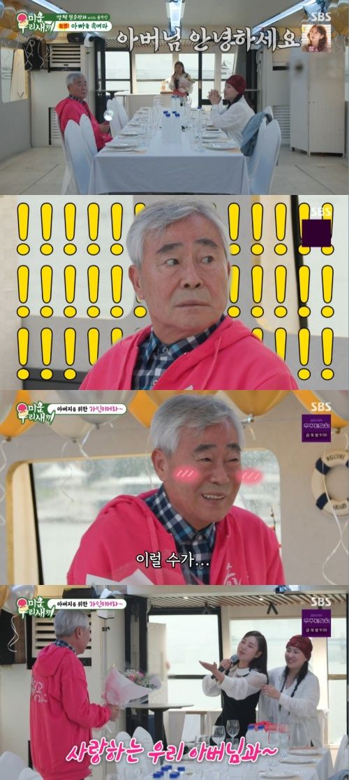 ‘미운 우리 새끼’ 사진|SBS