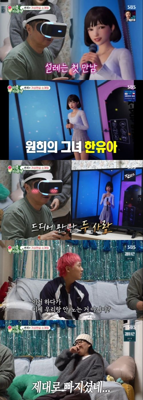 ‘미운 우리 새끼’ 사진|SBS