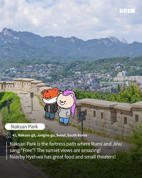 킹덤프렌즈가 소개하는 낙산 성곽마을(한국관광공사 제공)