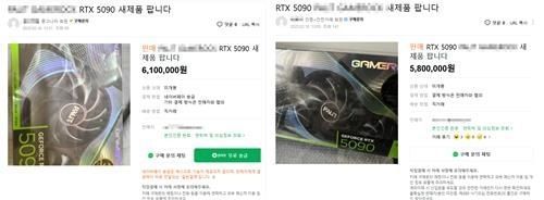 출고가 대비 50% 이상 높은 가격에 중고로 판매되는 RTX 50 시리즈 그래픽카드들. 온라인 커뮤니티 캡처