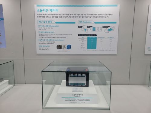 LG에너지솔루션이 인터배터리2025에서 전시한 나트륨이온배터리(소듐이온배터리)의 모습. 강희종 기자