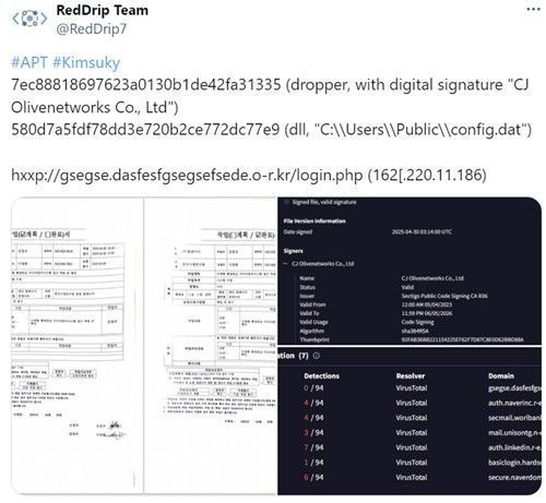엑스(X·옛 트위터) 캡쳐