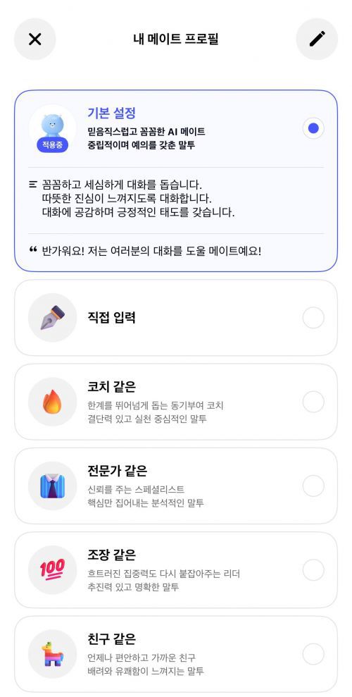 카나나 이용 캡쳐화면