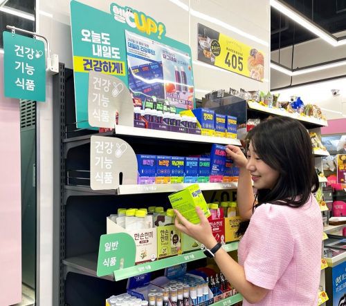 CU 매장에 건강기능식품 코너가 마련돼 있다. BGF리테일 제공